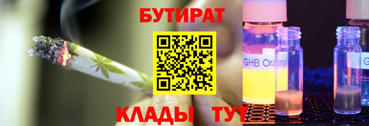 Бутират BDO 33% Саки