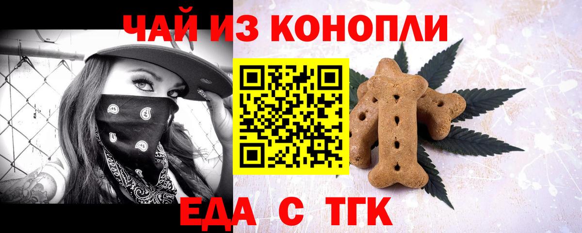 Cannafood конопля  Вход с VPN  Саки 