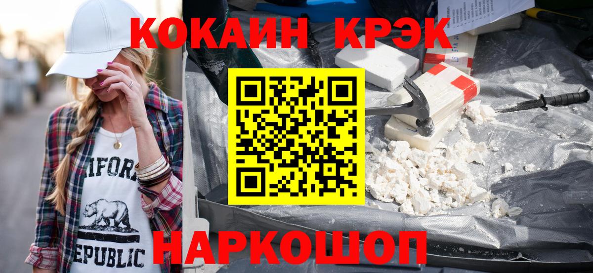 Кокаин  Вход с VPN  Саки  Кокаин 98% 