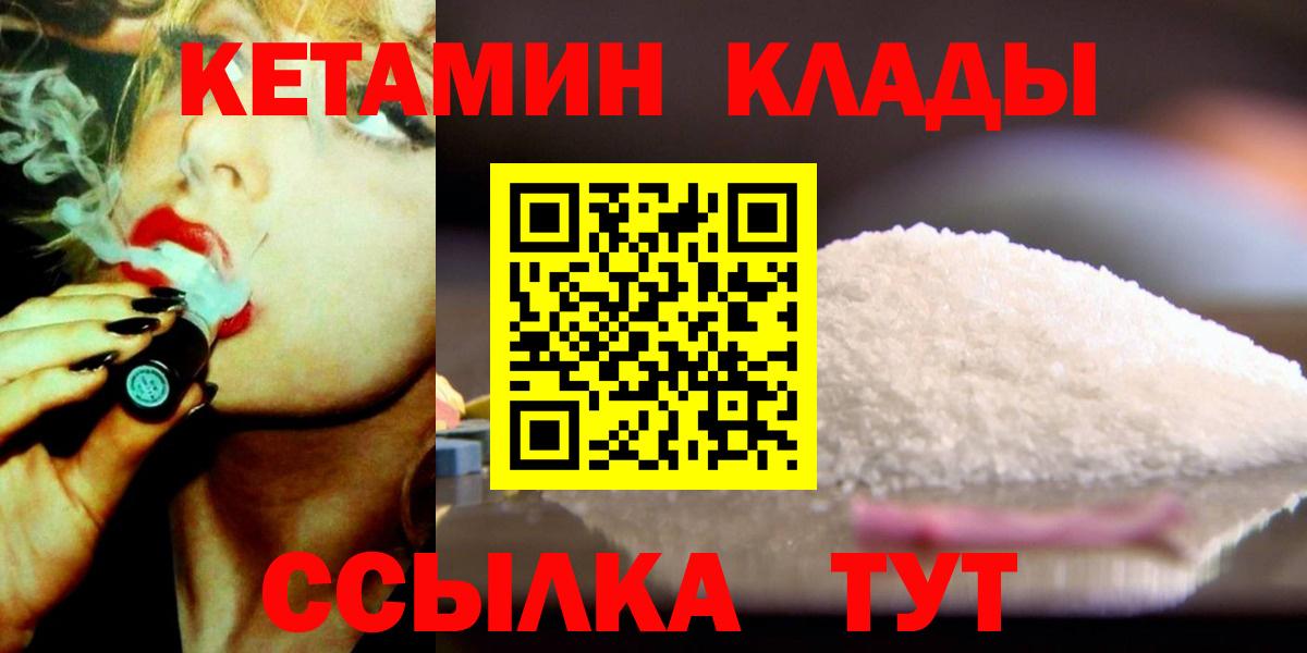 Кетамин VHQ Саки