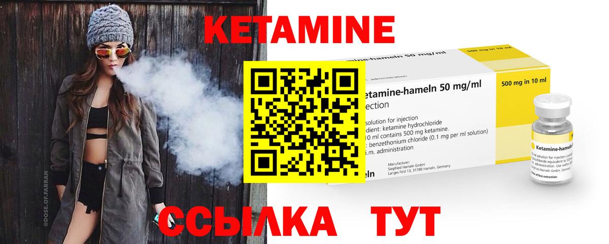 Кетамин ketamine  Вход с VPN  Кетамин ketamine  Саки 