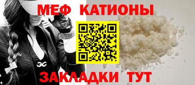 мяу мяу кристалл Ирбит