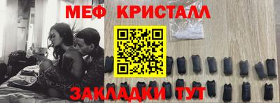 мяу мяу кристалл Ирбит