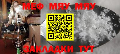 мяу мяу кристалл Ирбит