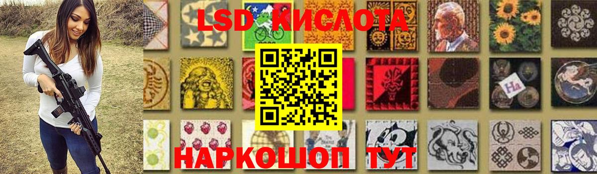 LSD-25 экстази кислота Саки