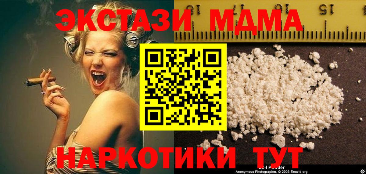 MDMA молли Саки