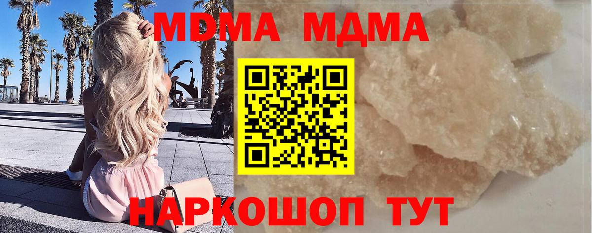 MDMA VHQ  Вход с VPN  Саки  MDMA VHQ 