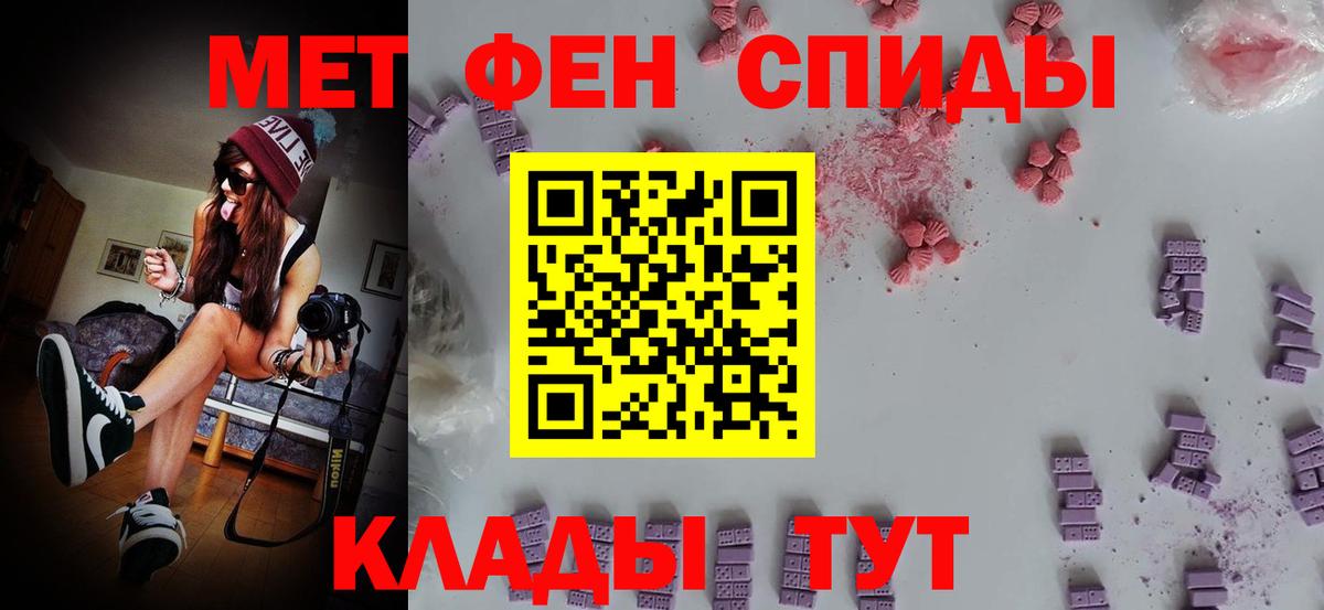 МЕТАМФЕТАМИН мет Саки