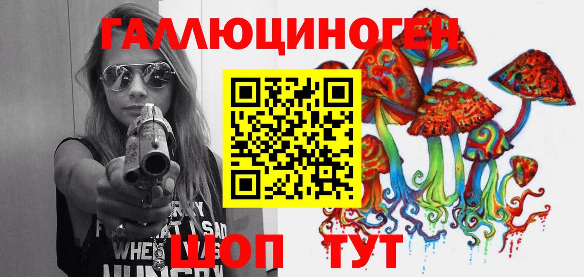 Галлюциногенные грибы ЛСД Саки
