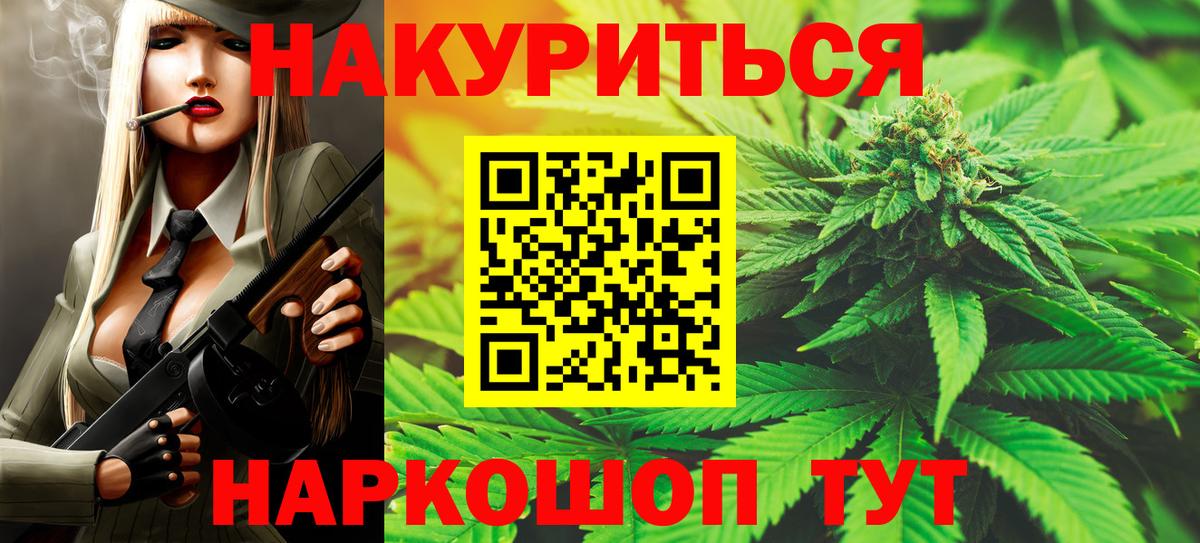 Шишки марихуана AK-47  Бошки Шишки Ganja  Вход с VPN  Конопля Amnesia  Саки 